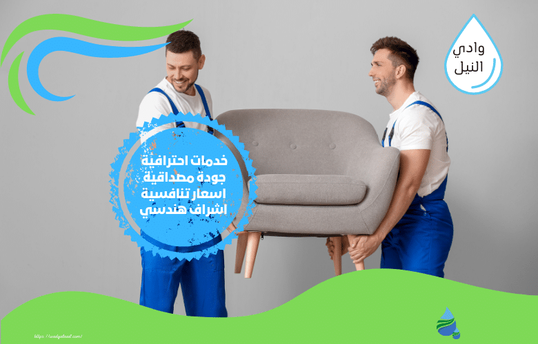 ارخص شركة نقل العفش بجده