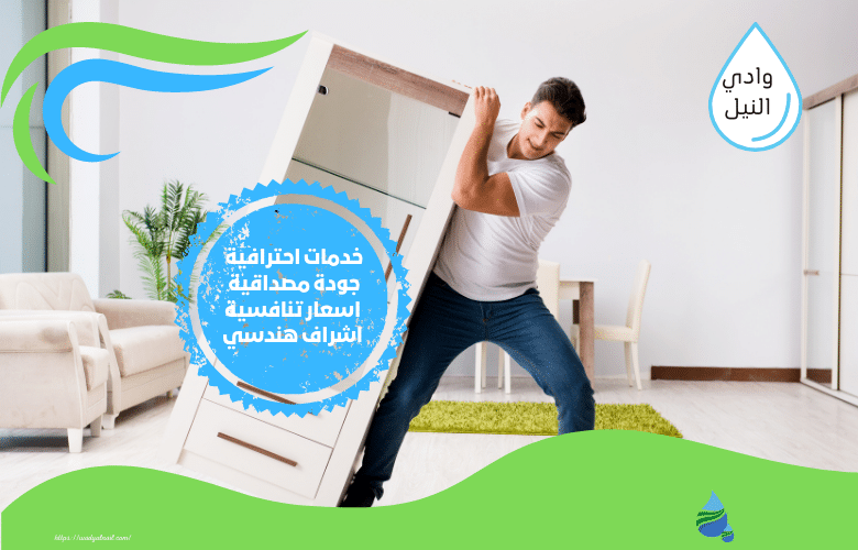 ارخص شركة نقل العفش بجده