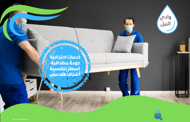 ارخص شركة نقل العفش بجده