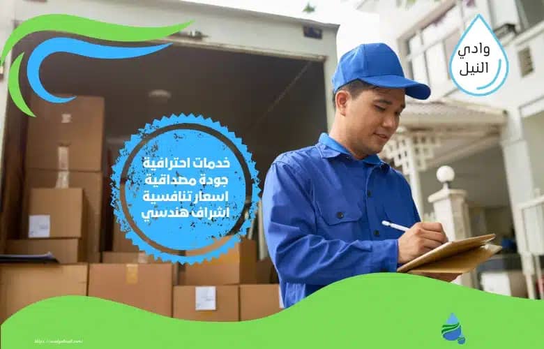 ارخص شركة نقل عفش بالقاهرة
