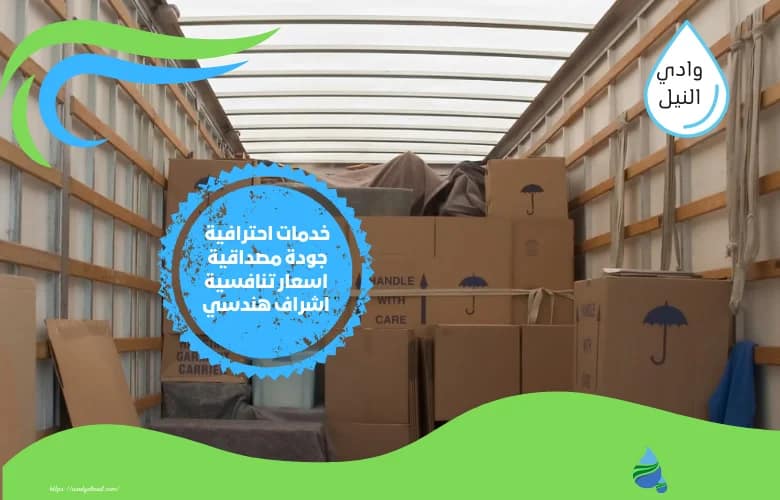 ارخص شركة نقل عفش وسط جدة
