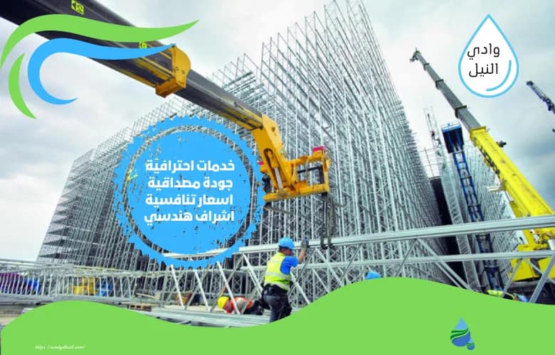 مرتبات شركة وادي النيل للمقاولات