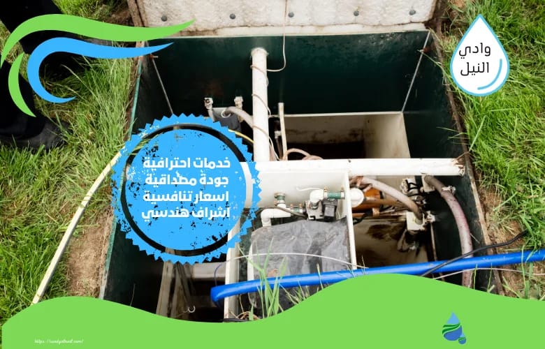 ارخص وايت صرف صحي بخليص