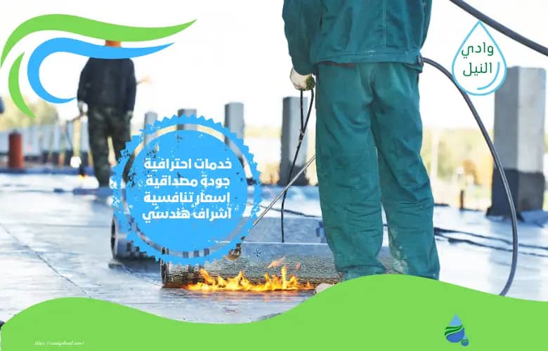 ارقام شركة عزل اسطح بالدمام