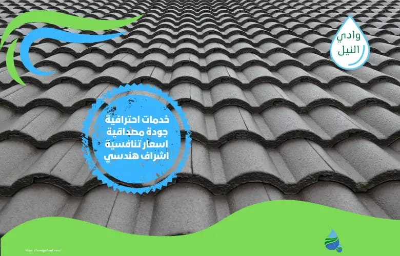 ارقام شركة عزل اسطح بالدمام