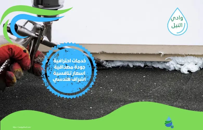 ارقام شركة عزل اسطح بالدمام