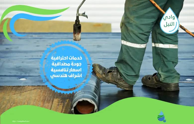 ارقام شركة عزل اسطح بالقطيف