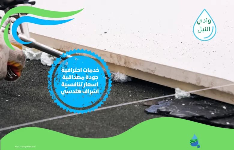 ارقام شركة عزل فوم بالمدينة المنورة
