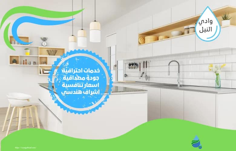 ارقام شركة عزل مطابخ بخميس مشيط