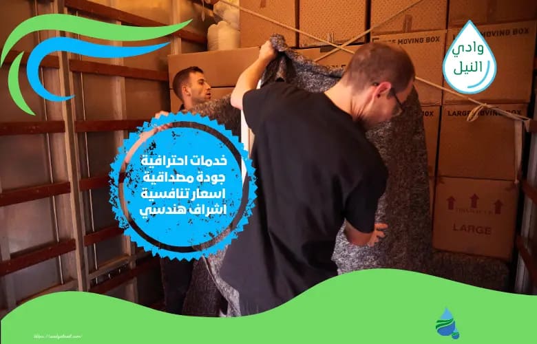 ارقام شركة نقل عفش بالطائف