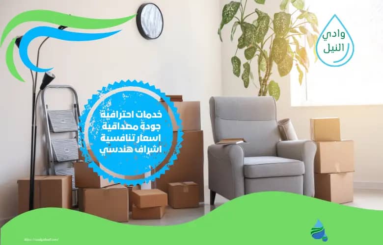 ارقام شركة نقل عفش بالطائف