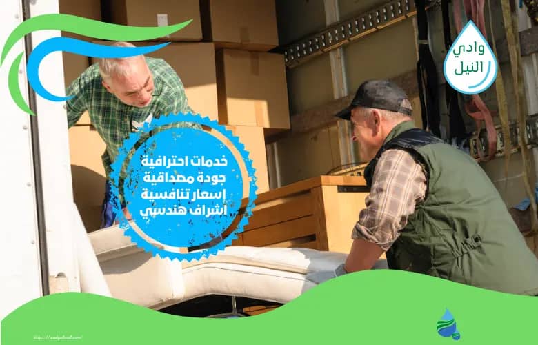 ارقام شركة نقل عفش بالطائف