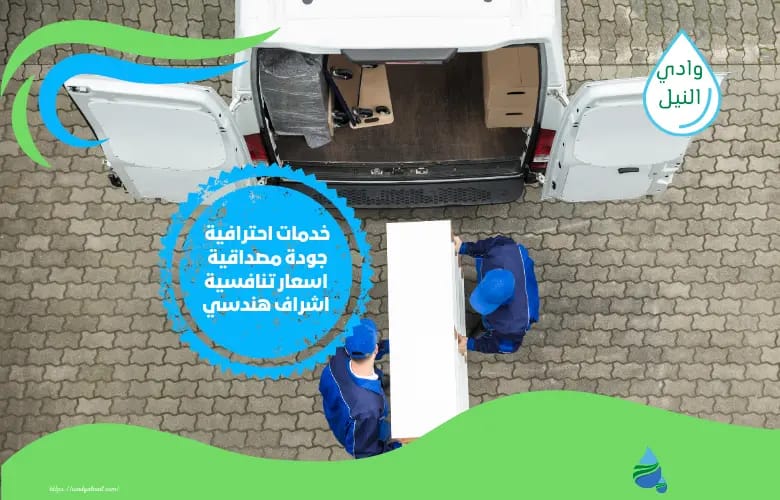 ارقام شركة نقل عفش بالطائف