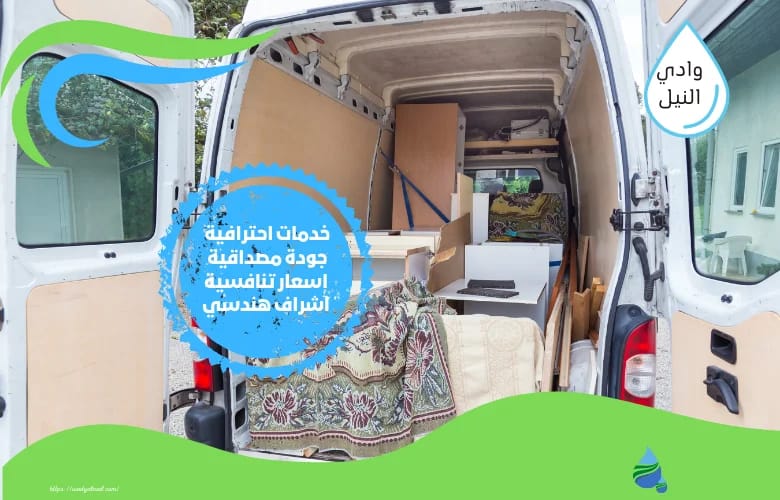 ارقام شركة نقل عفش وسط جدة