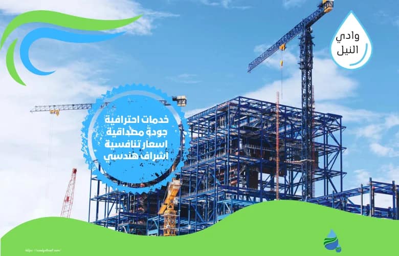 مرتبات شركة وادي النيل للمقاولات