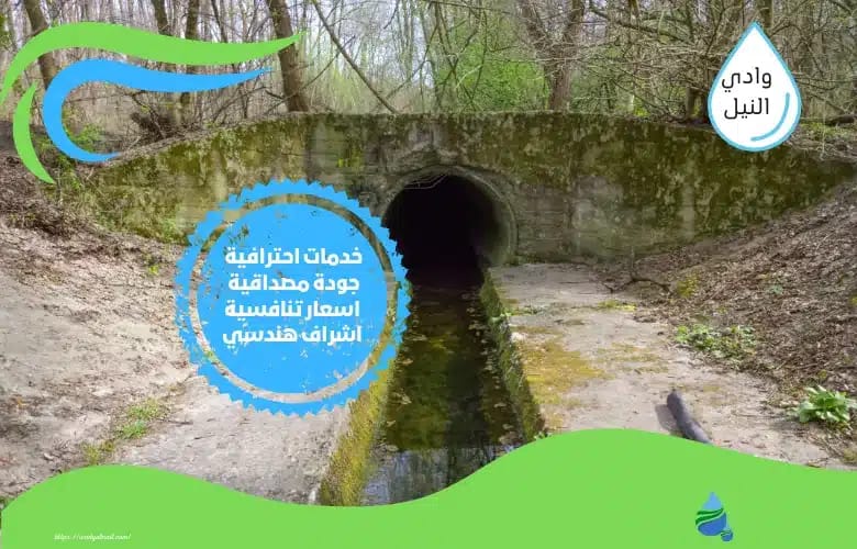 اسعار شركة تسليك مجاري شرق الرياض
