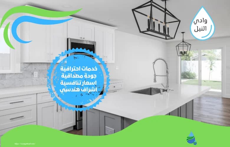 اسعار شركة عزل مطابخ بخميس مشيط