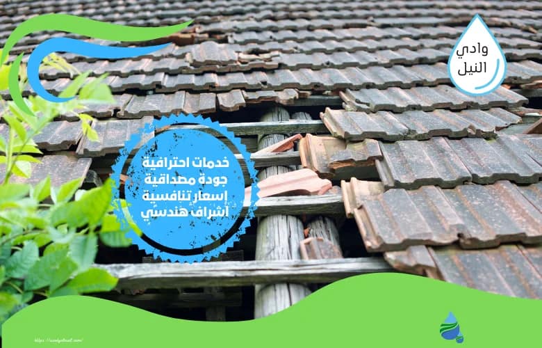اسعار شركة كشف تسربات الاسطح بالجبيل