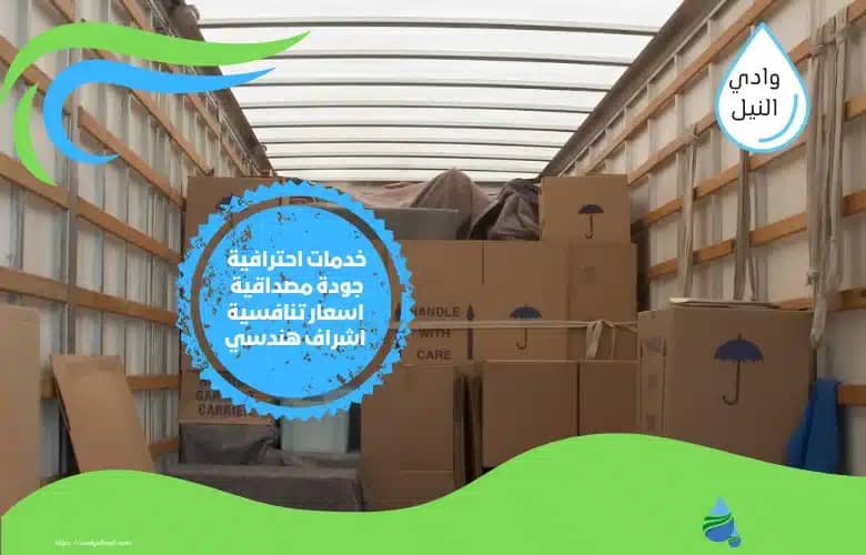 اسعار شركة نقل اثاث مكة