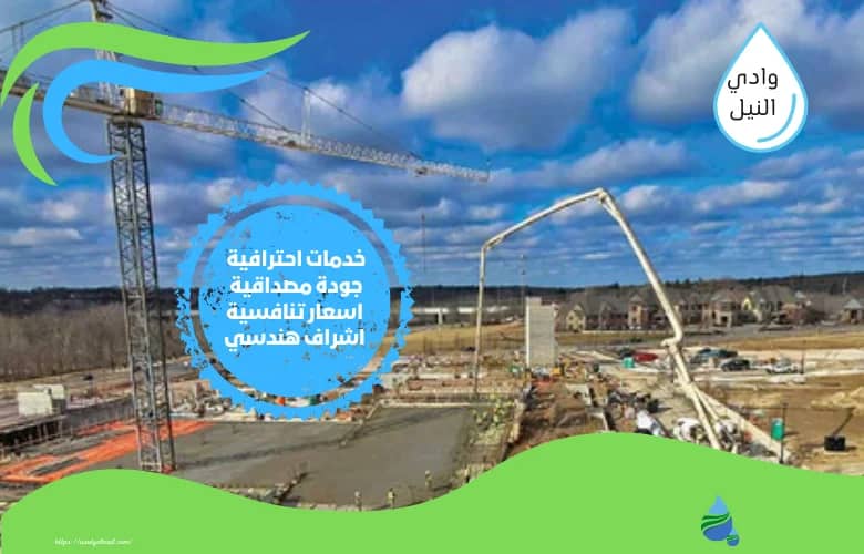 مرتبات شركة وادي النيل للمقاولات