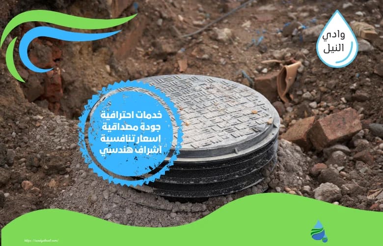 اسعار وايت صرف صحي بخليص