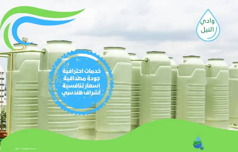 اشهر شركة عزل خزانات بالخبر