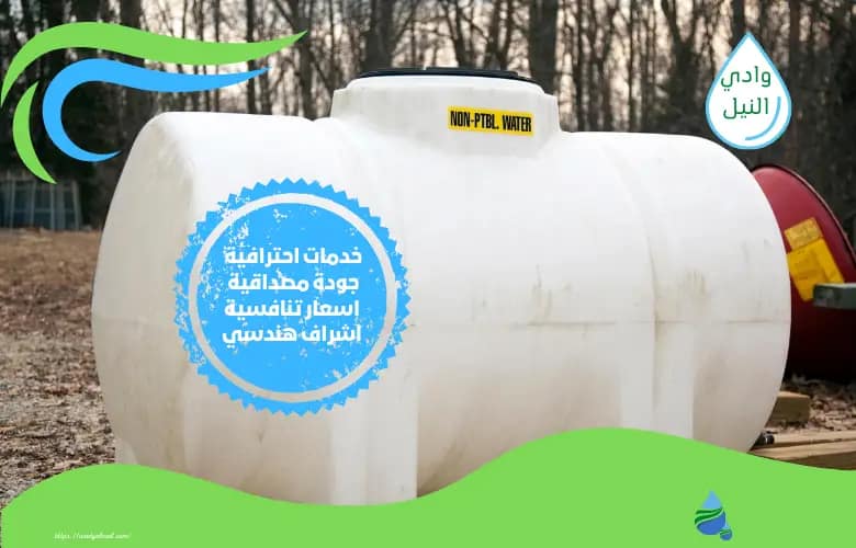 اشهر شركة عزل خزانات بالخبر
