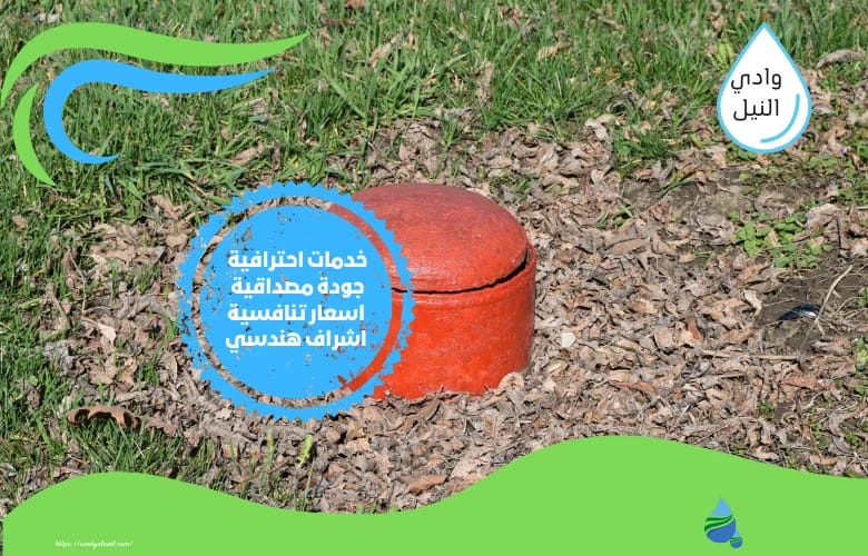 افضل شركة تسليك مجاري الحمدانية