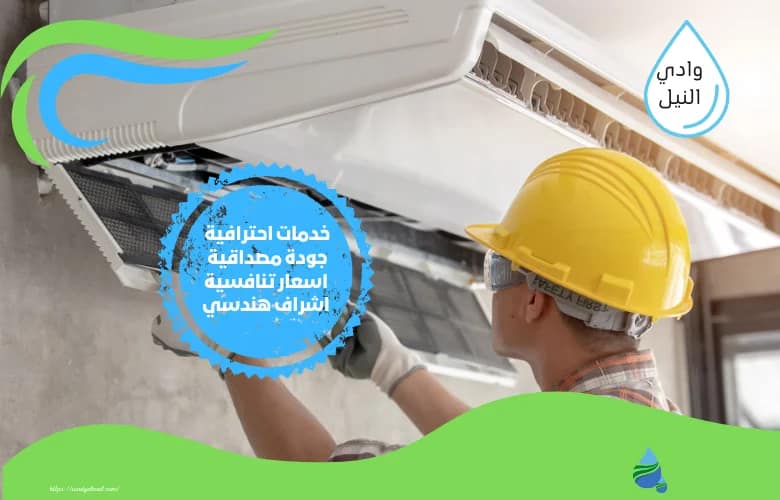 افضل شركة تنظيف مكيفات بجازان