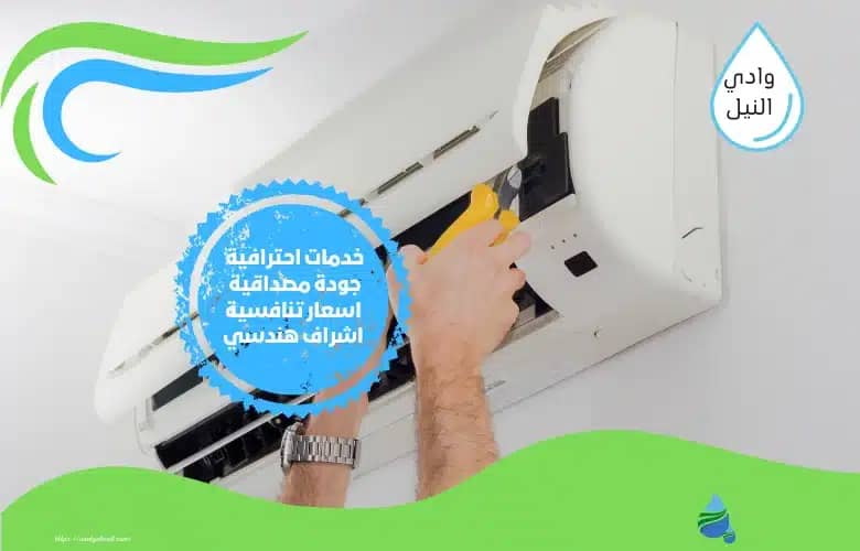 افضل شركة تنظيف مكيفات بجدة