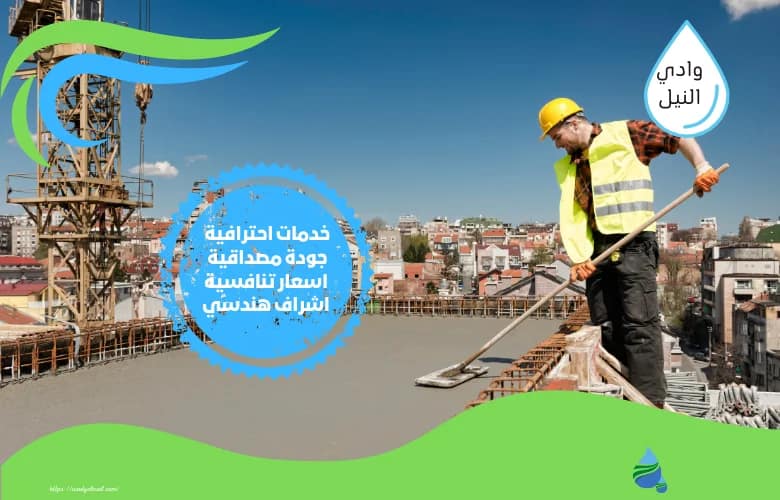 افضل شركة حقن خرسانات بمحايل عسير