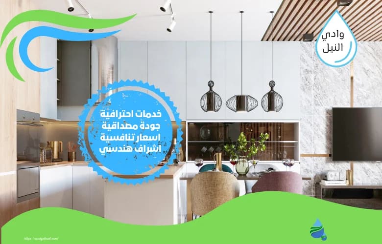 افضل شركة عزل مطابخ بخميس مشيط