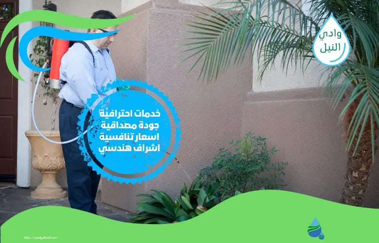 افضل شركة مكافحة حشرات بالخبر