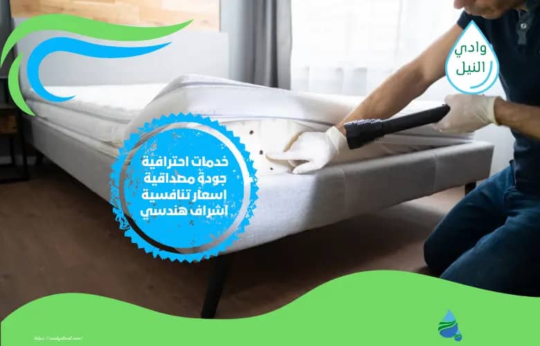 أسعار افضل شركة مكافحة حشرات بالخبر