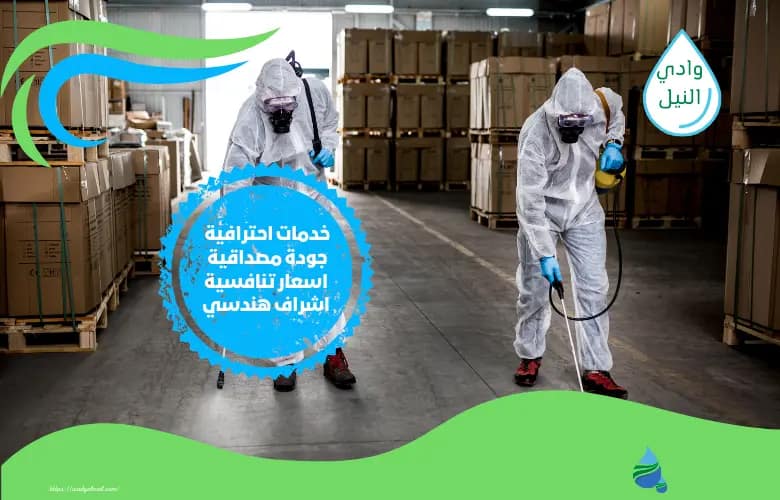 أرقام افضل شركة مكافحة حشرات بالخبر