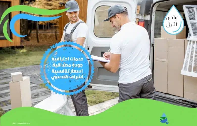 افضل شركة نقل عفش بالقاهرة