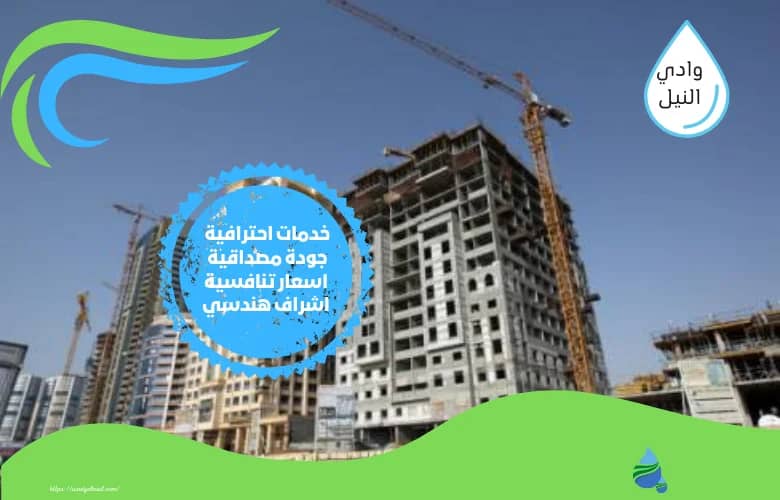 مرتبات شركة وادي النيل للمقاولات