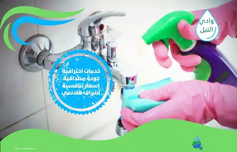 افضل طرق تنظيف اكسسوارات الحمام