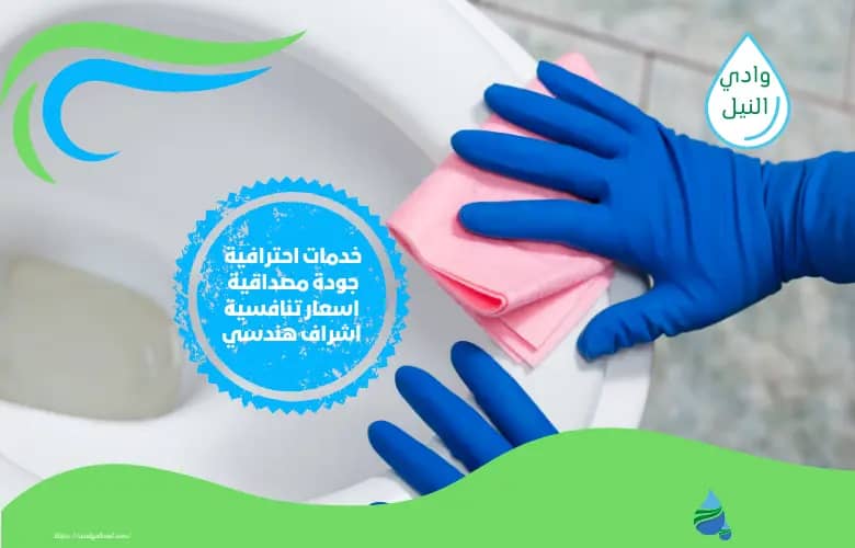 افضل طرق تنظيف اكسسوارات الحمام