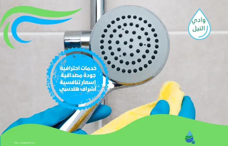 افضل طرق تنظيف اكسسوارات الحمام