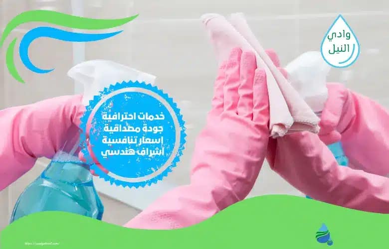 افضل طرق تنظيف اكسسوارات الحمام