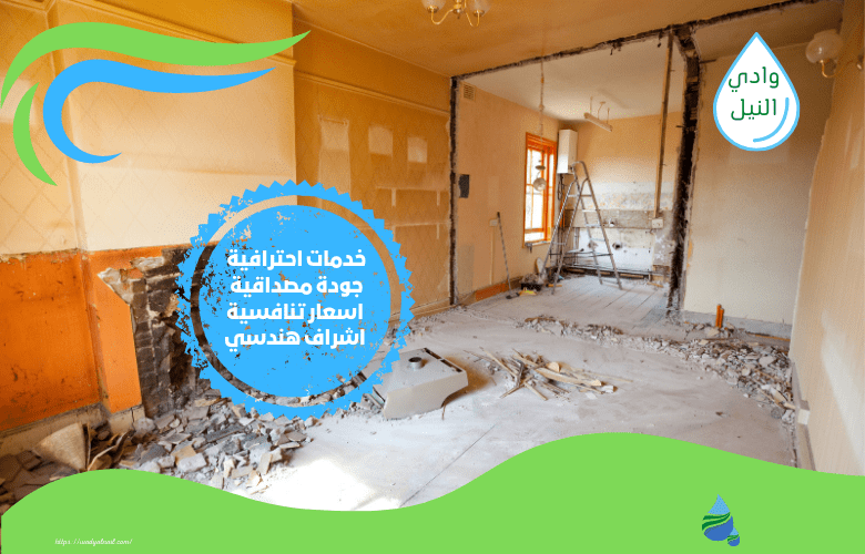 ترميم منازل بالخبر