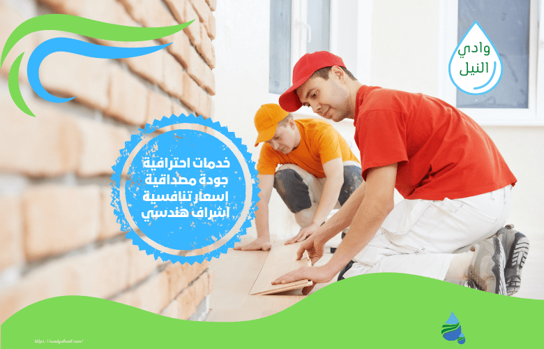 ترميم منازل بالخبر