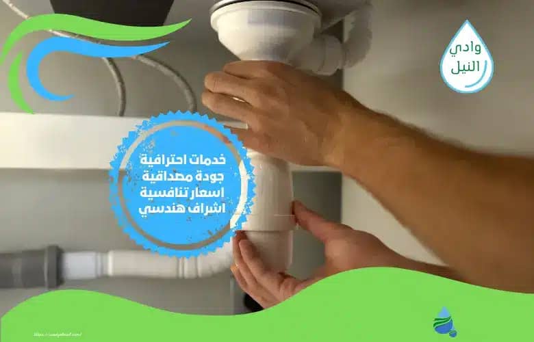 خدمات شركة كشف تسربات المياه بنجران