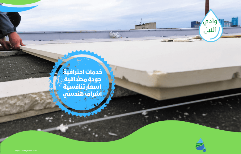 خطوات عزل اسطح بالمدينة المنورة