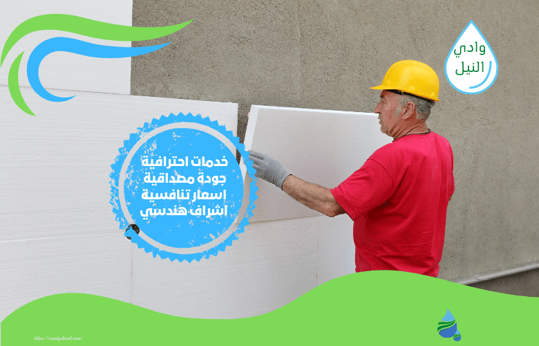 خطوات عزل فوم بالدمام