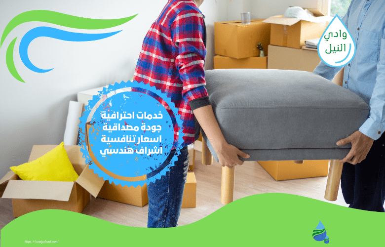 رقم شركة نقل عفش واثاث بمكة المكرمة