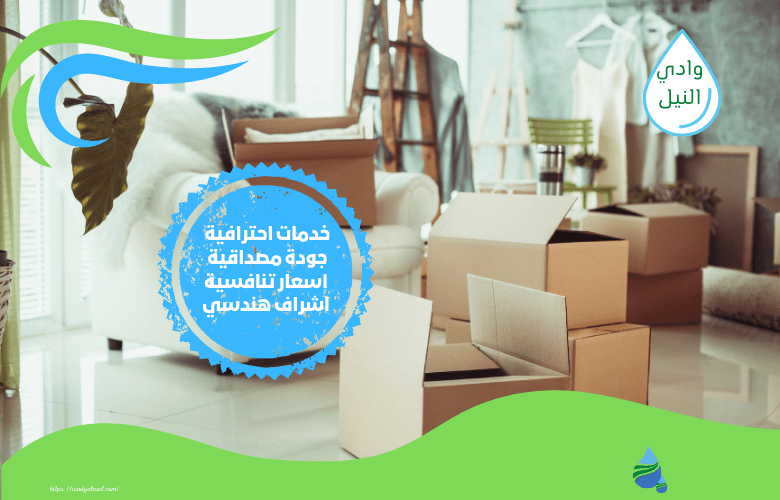 رقم شركة نقل عفش واثاث بمكة المكرمة
