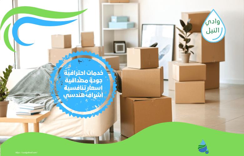 رقم شركة نقل عفش واثاث بمكة المكرمة