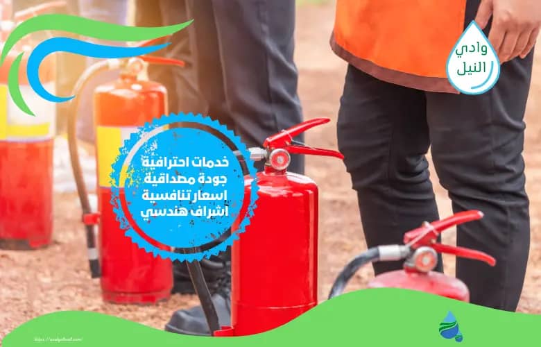 أسعار شركة تركيب فاير فايتنج دفاع مدني بالرياض